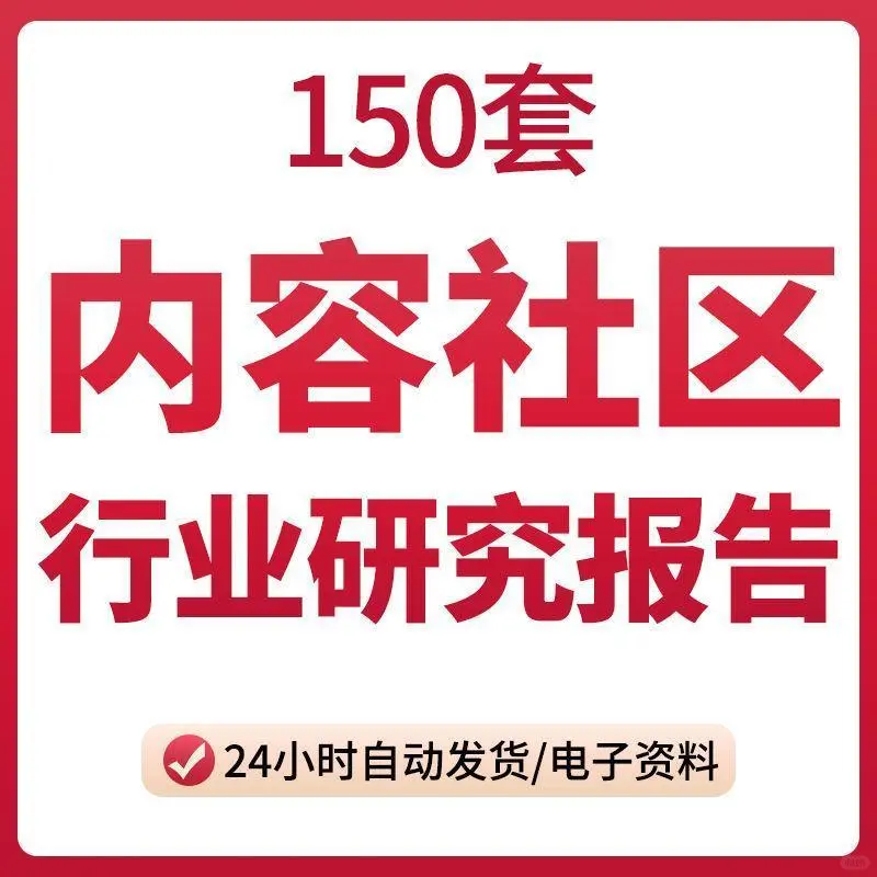 2022年知乎行业研究报告平台产业链调研