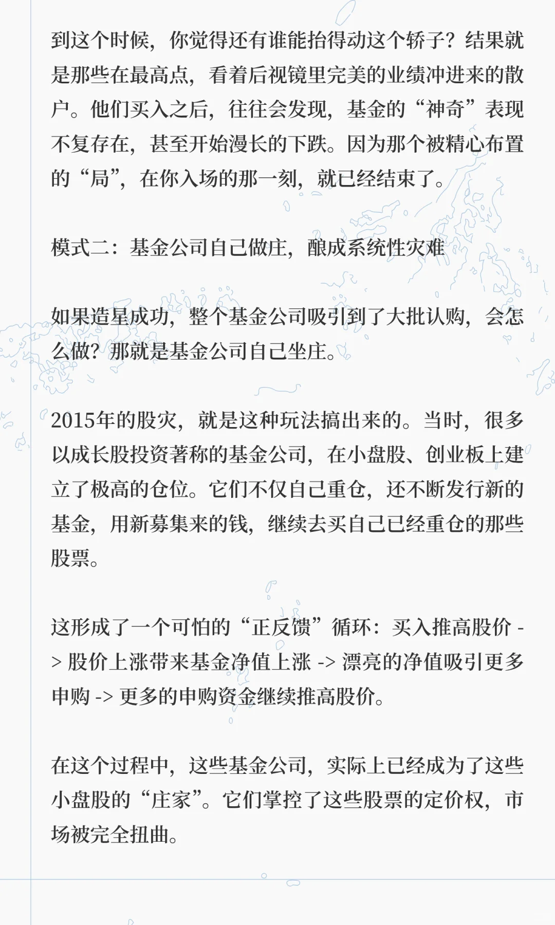 作为曾经的基金经理，我不建议你买基金