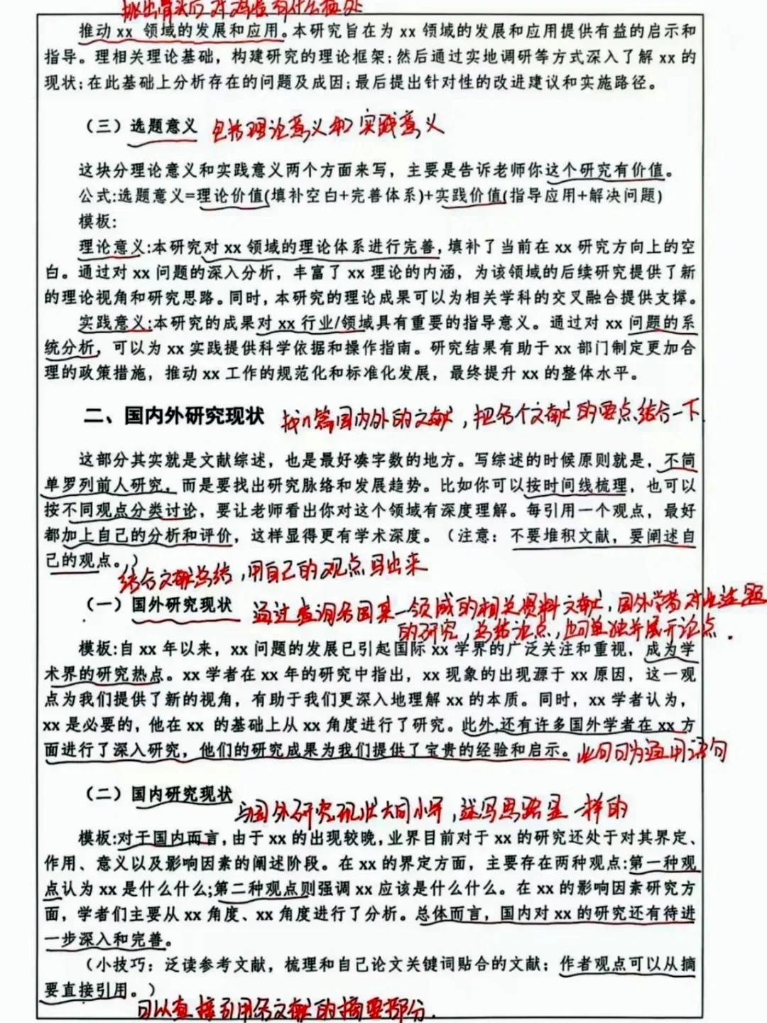 👍导师说背后肯定有高人指点了
