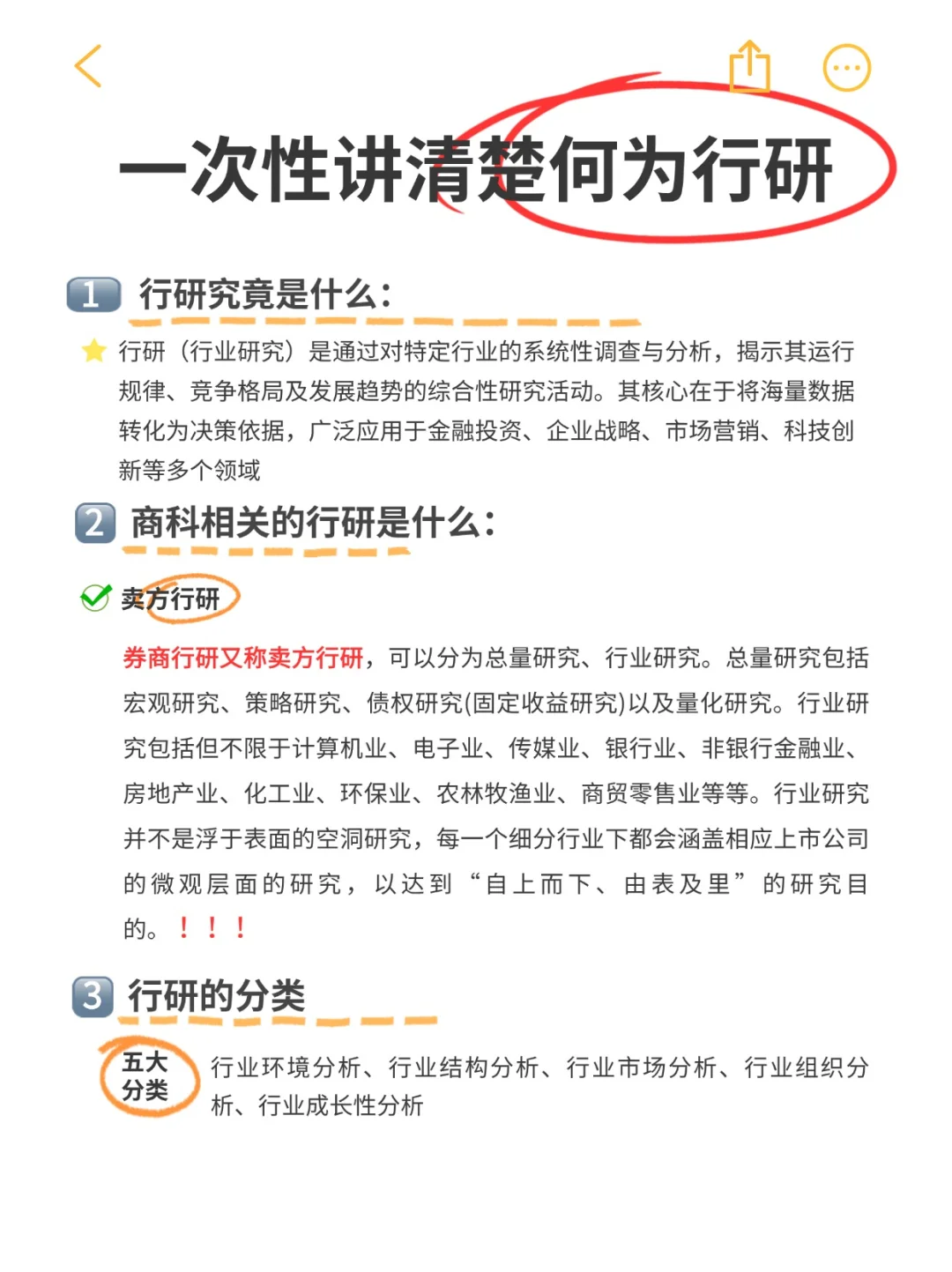 第二次参加行研大赛啦…