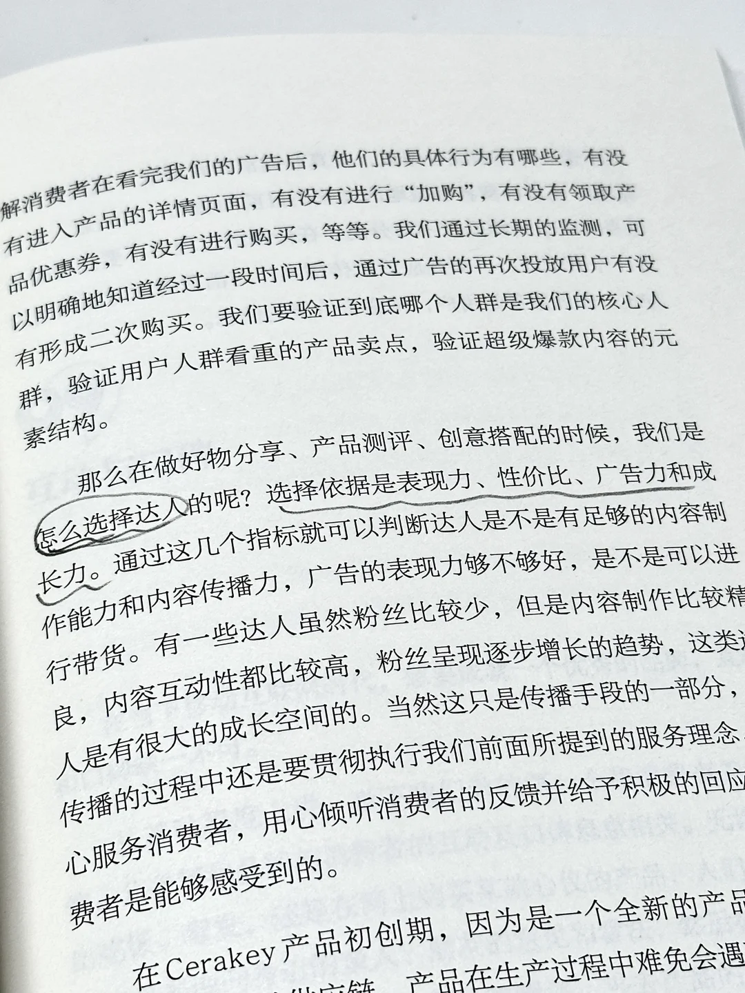 真希望我刚工作时就读到了这本书❗️