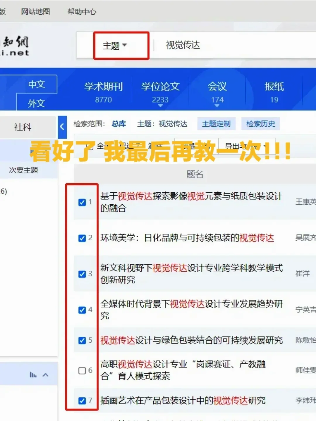 文心一言＋文献综述=绝杀！