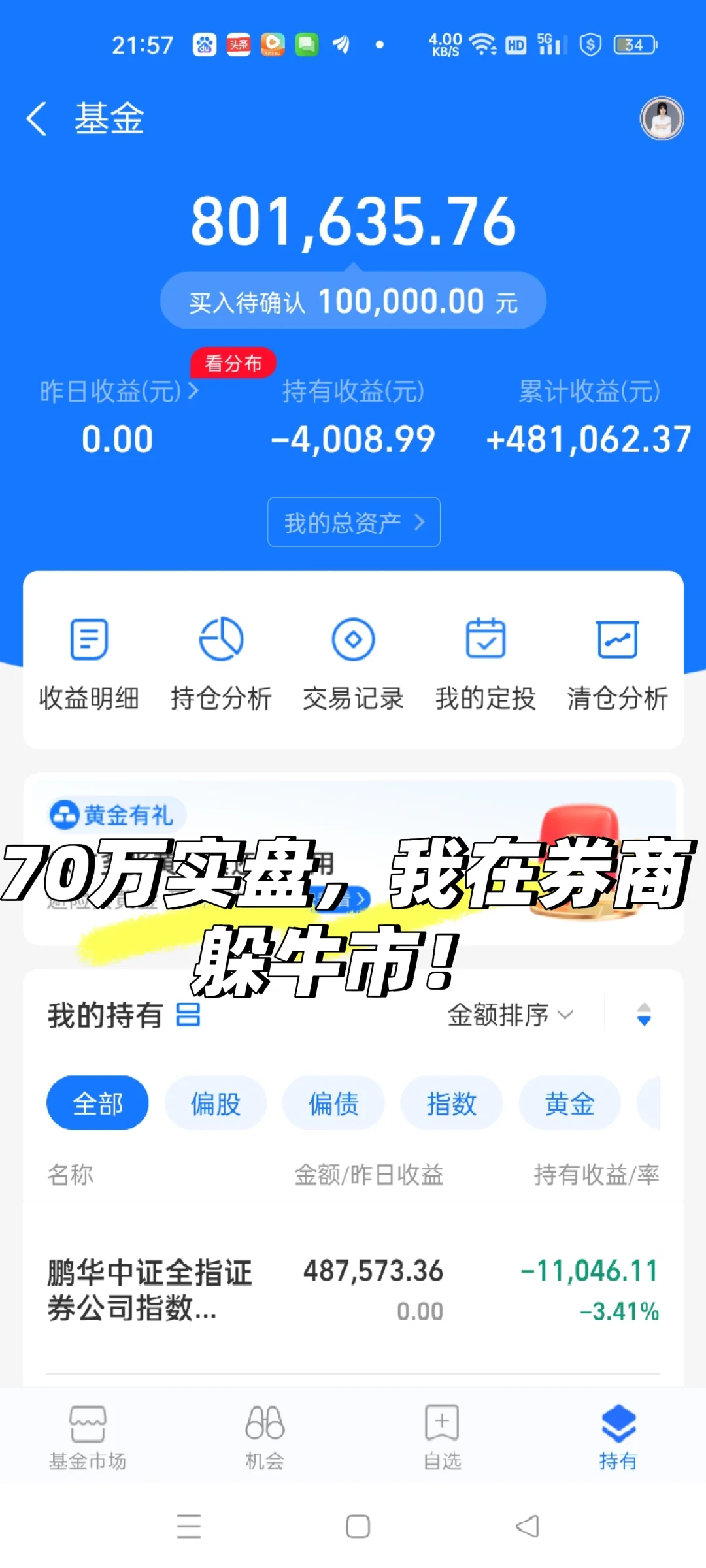 券商为什么不涨，你见过不涨券商的牛市吗！