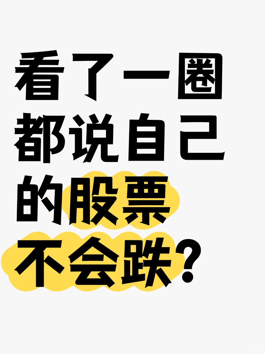 各板块周一怎么走？