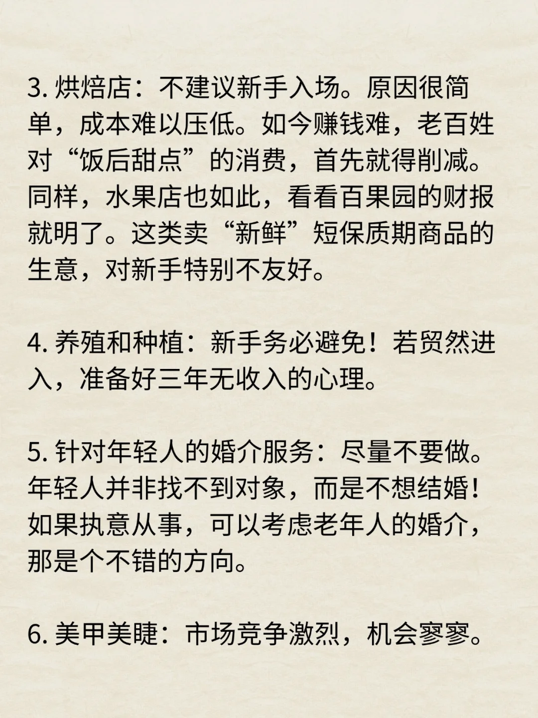 这46个行业哪些行业有发展前景