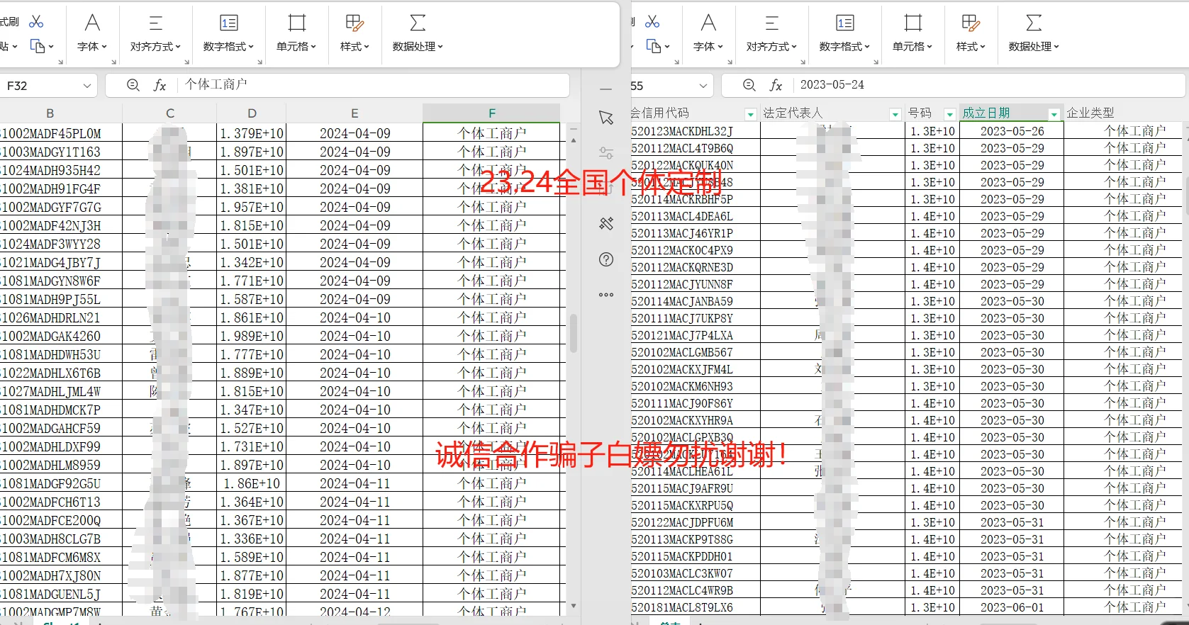 年报料，精准一手