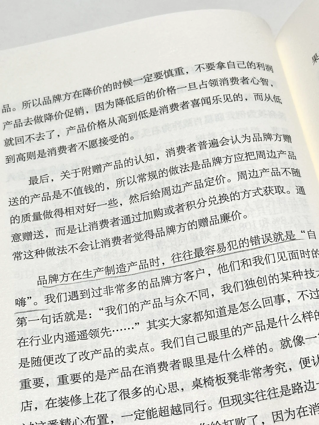 真希望我刚工作时就读到了这本书❗️