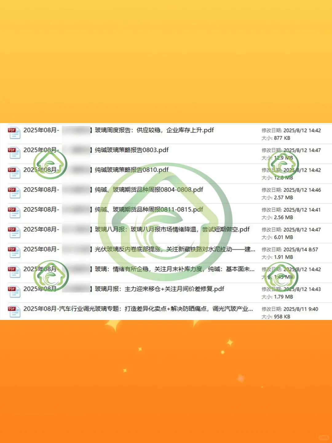 2025玻璃行业研究报告产业分析趋势数据