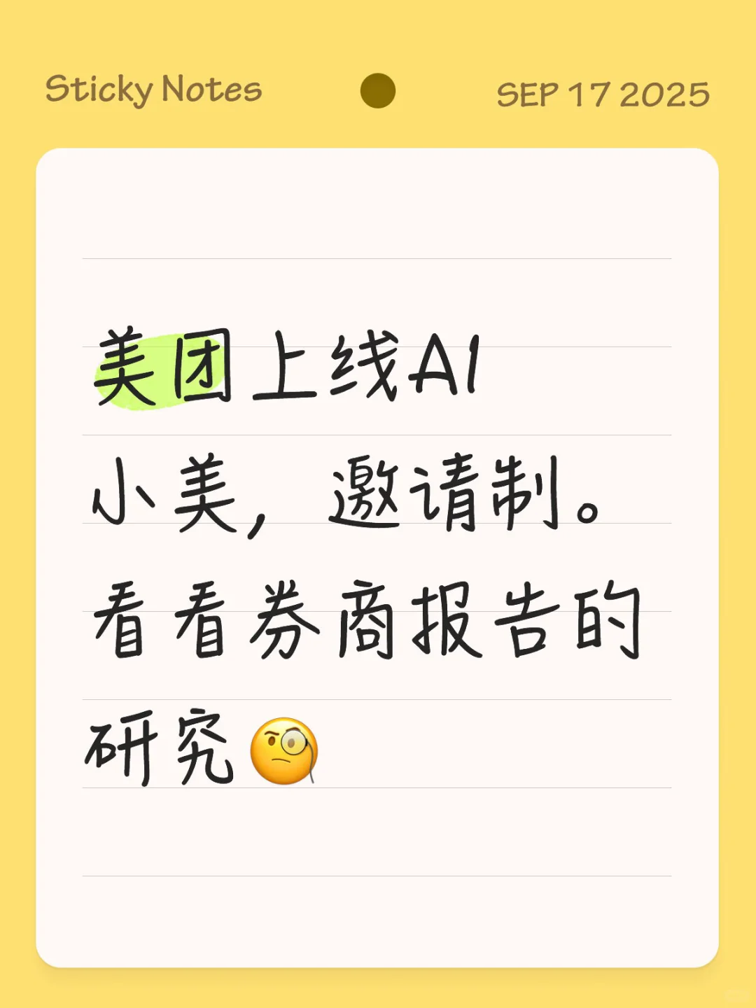 还处在应用初阶阶段