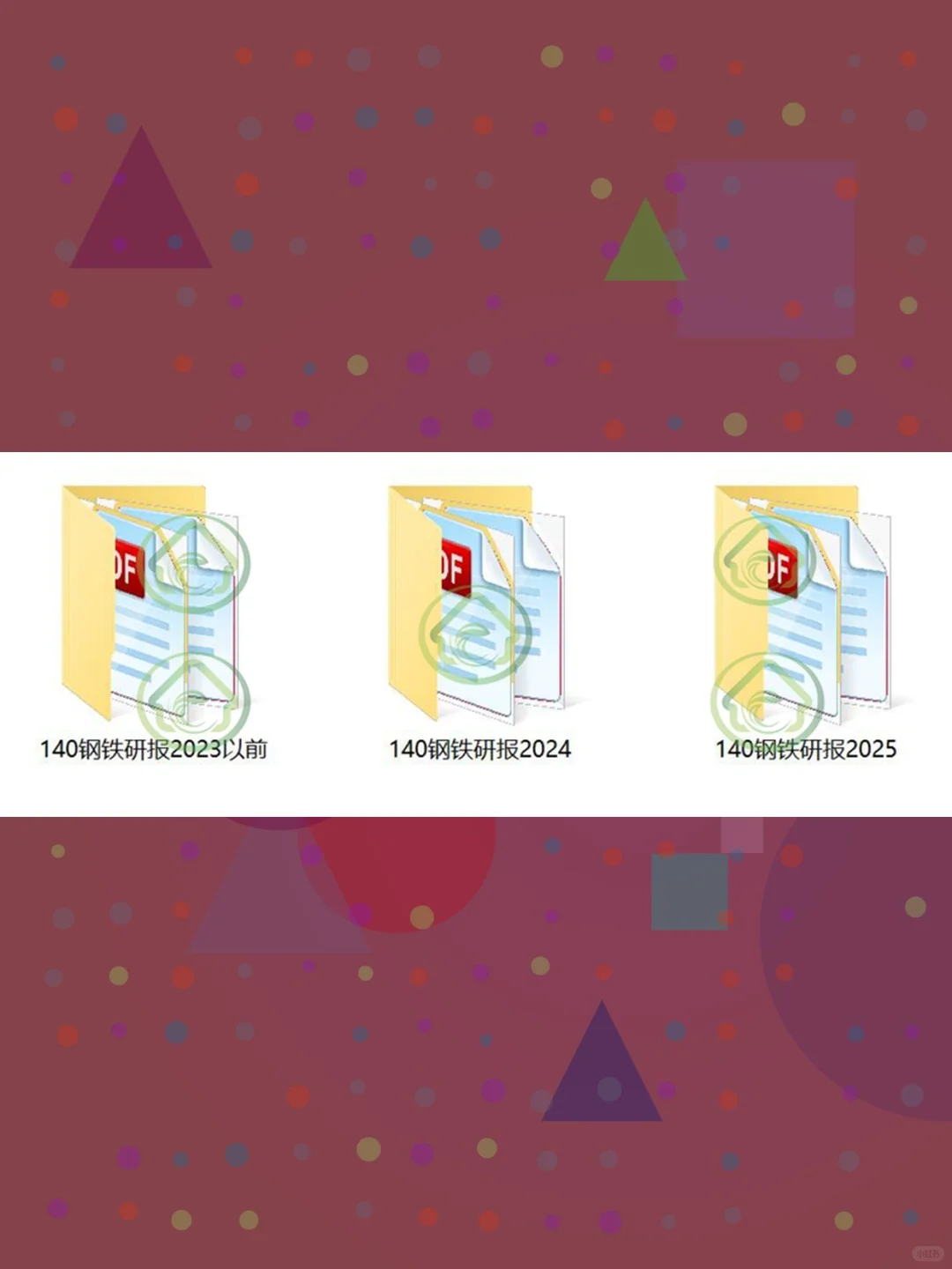 2025钢铁行业研究报告📊投资数据分析