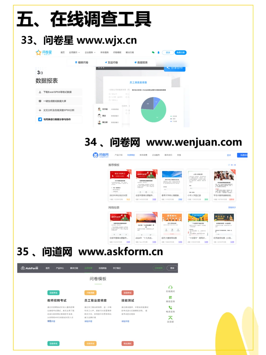 41个数据分析学习+数据报告网站，建议收藏