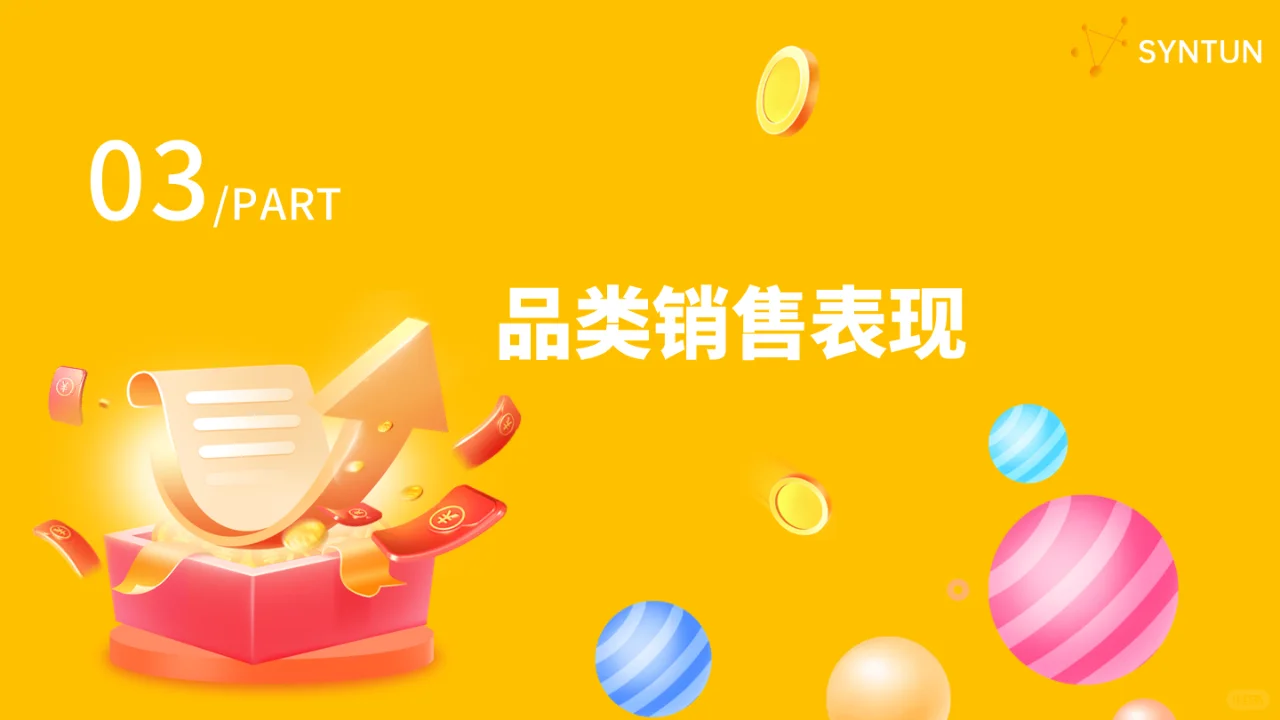 2024 双十一全网销售数据解读报告