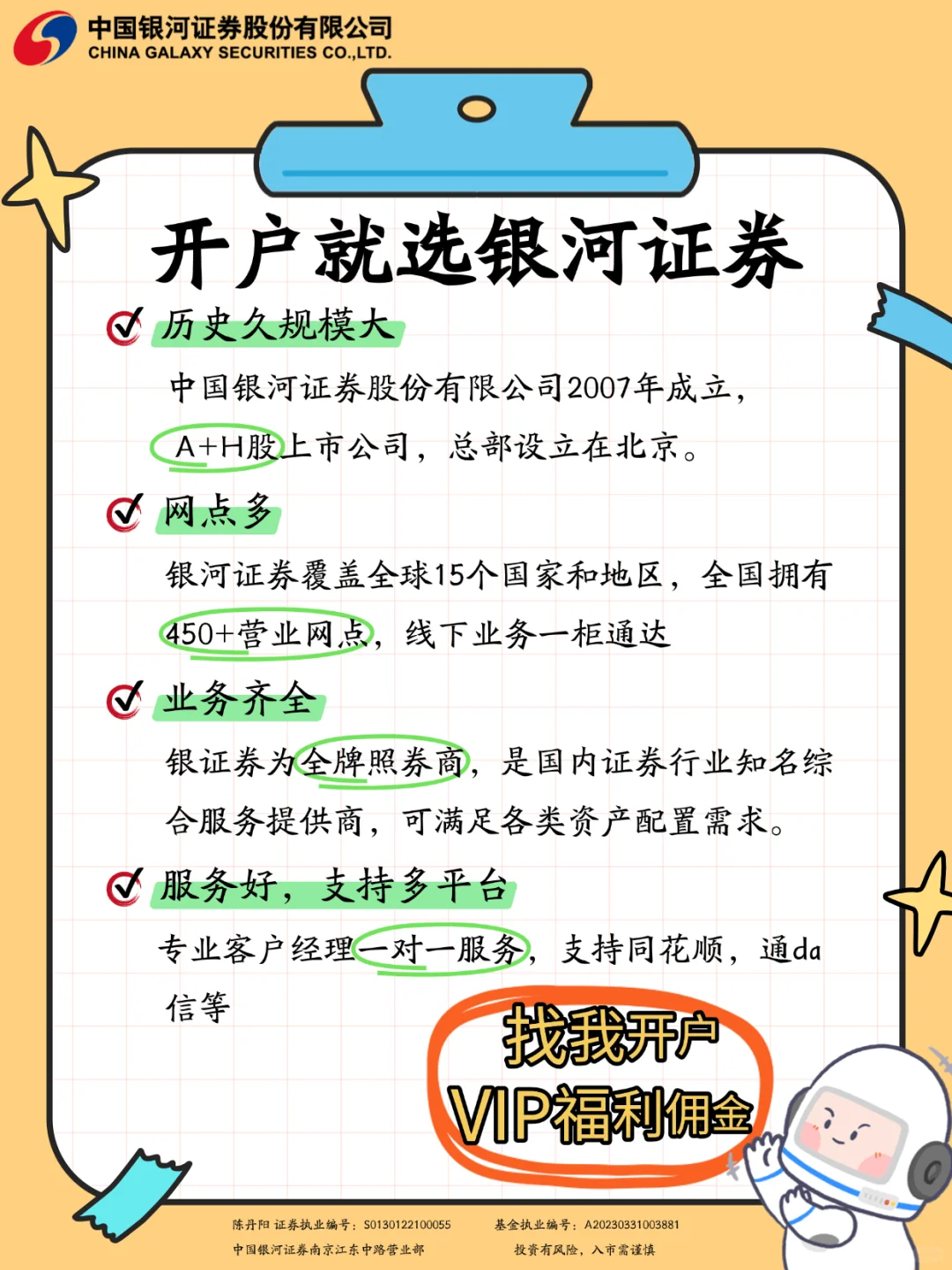 新手选券商别慌！这两点帮你避坑！