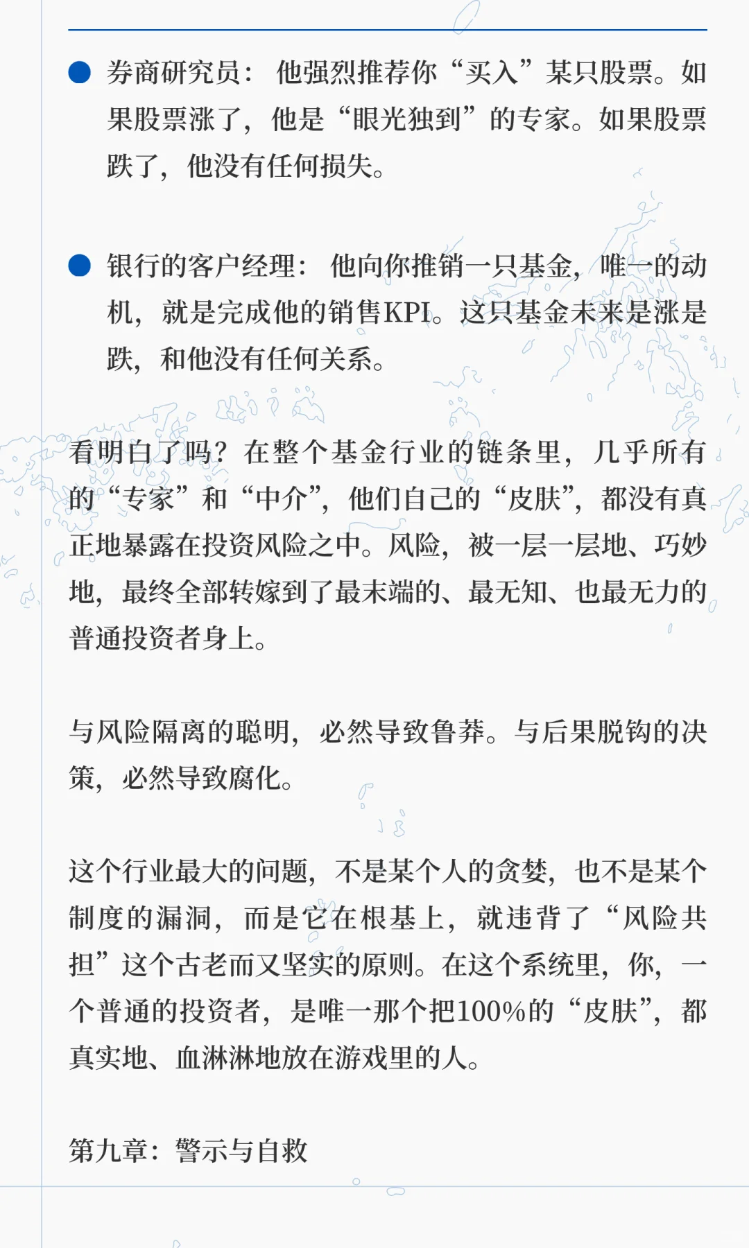 作为曾经的基金经理，我不建议你买基金