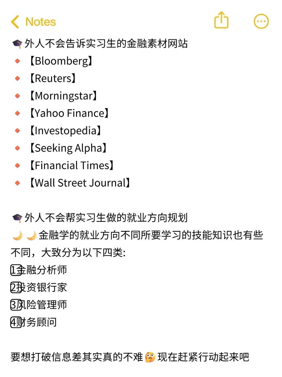 上班后终于懂了金融不要太“愚直”的意思了