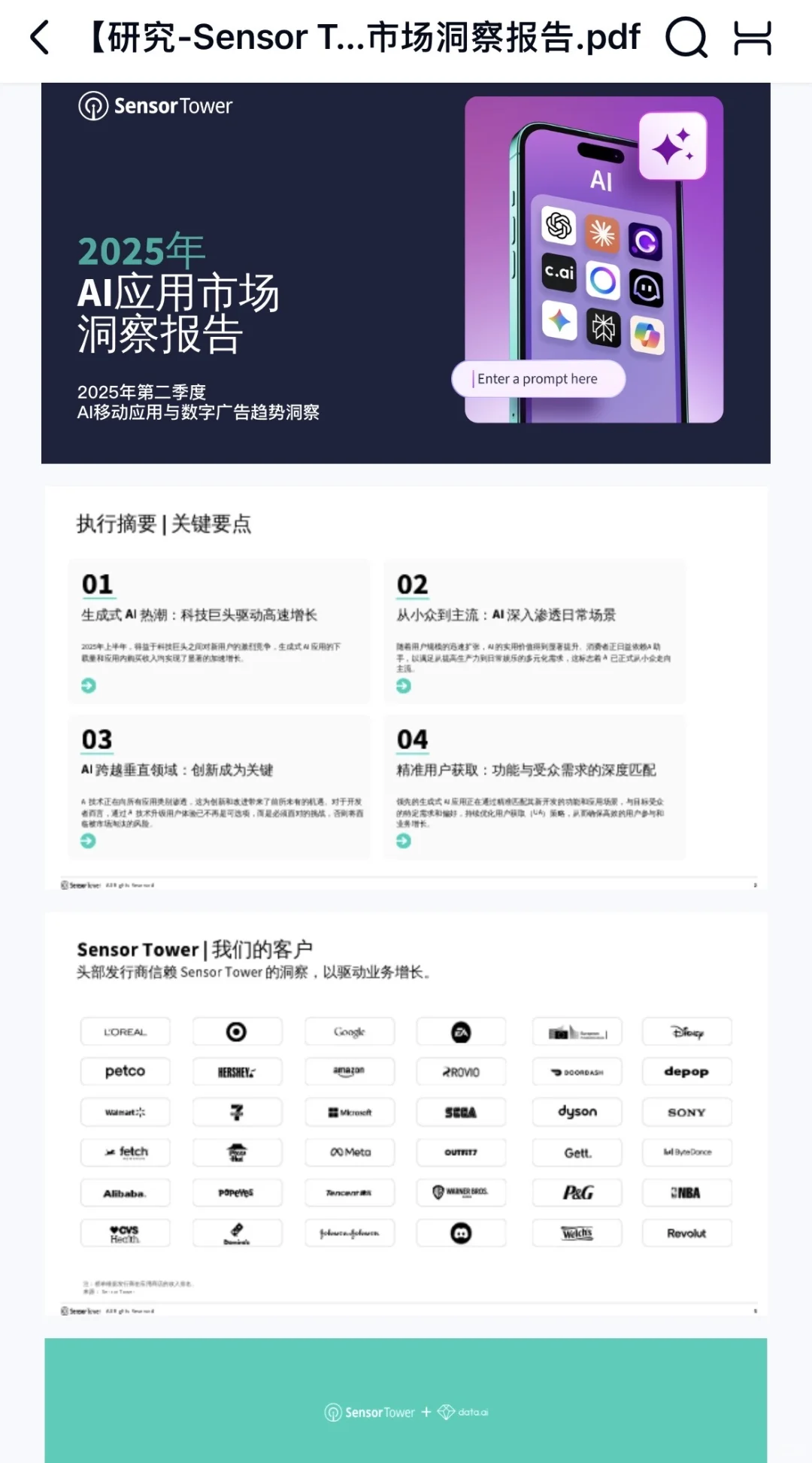 📘｜行研报告 9月精选（科技篇）