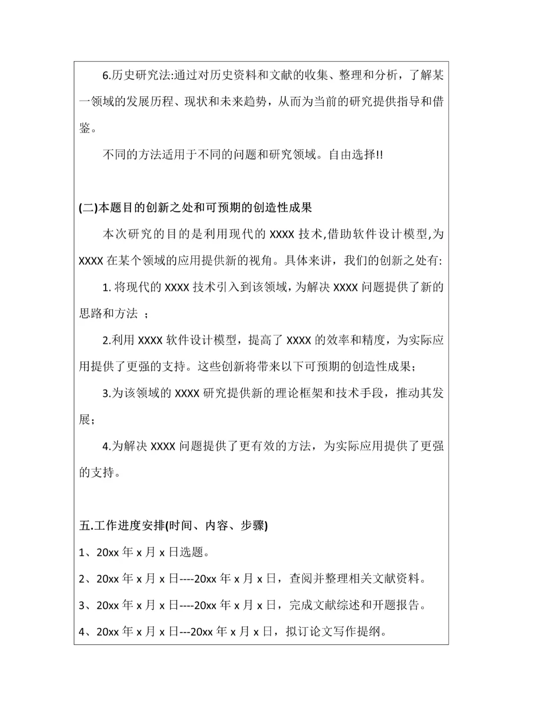 为什么不让我写开题报告的时候刷到这篇啊😭