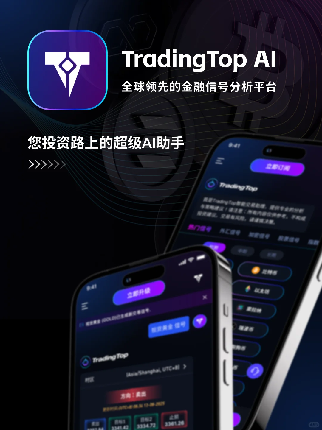 交易圈要变天，这款AI软件让传统玩法全歇菜