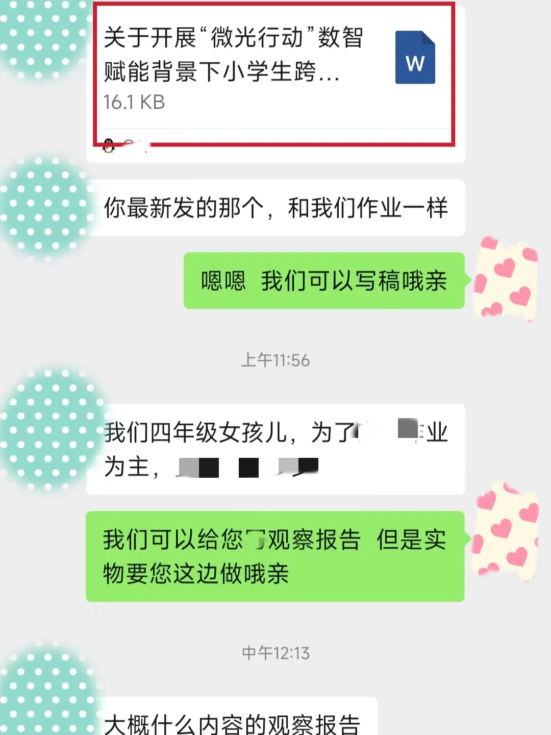 鼓楼区‖小学生微光行动!这样✍🏻太出众