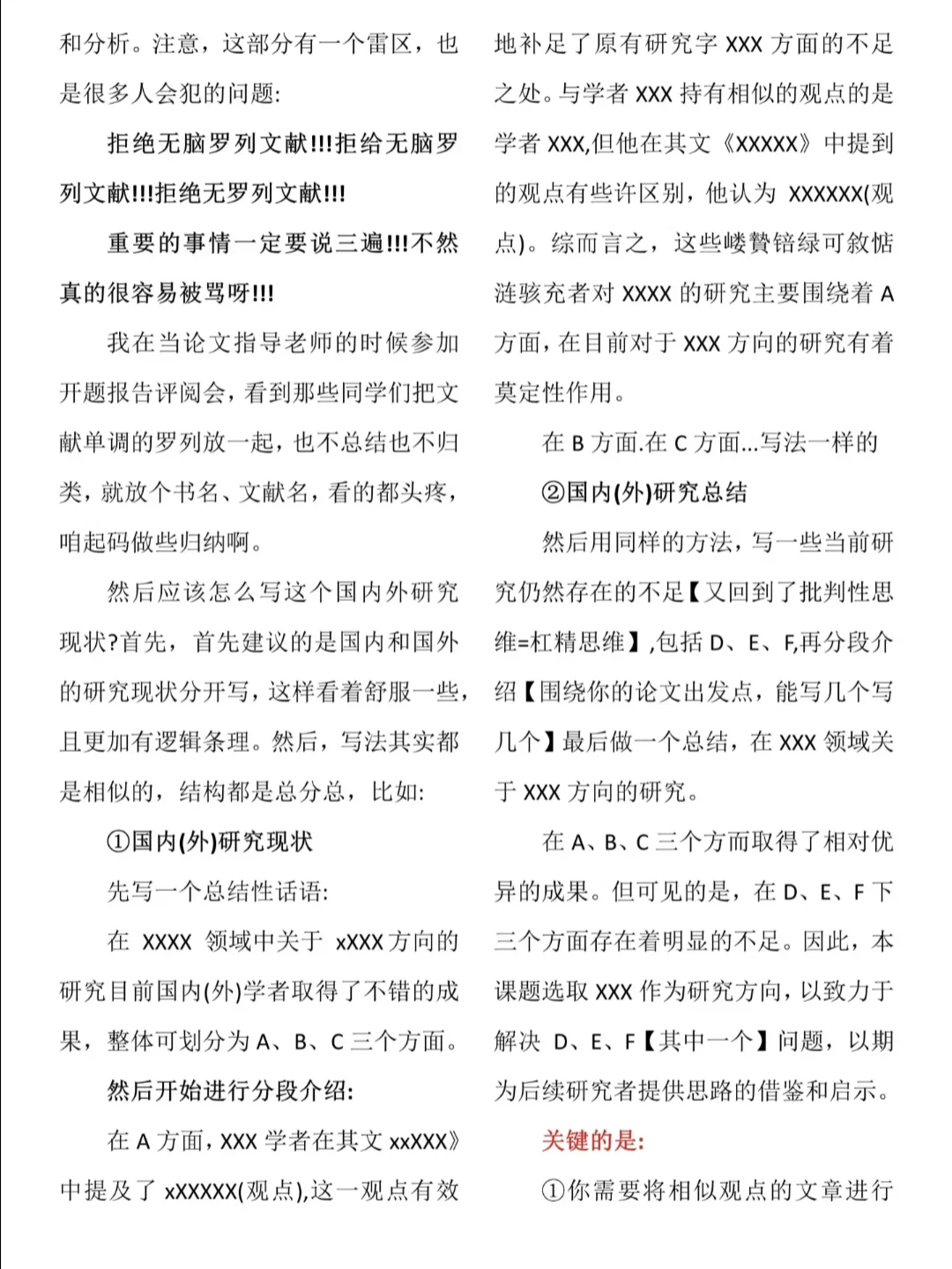 开题报告而已，轻轻松松😎😎😎