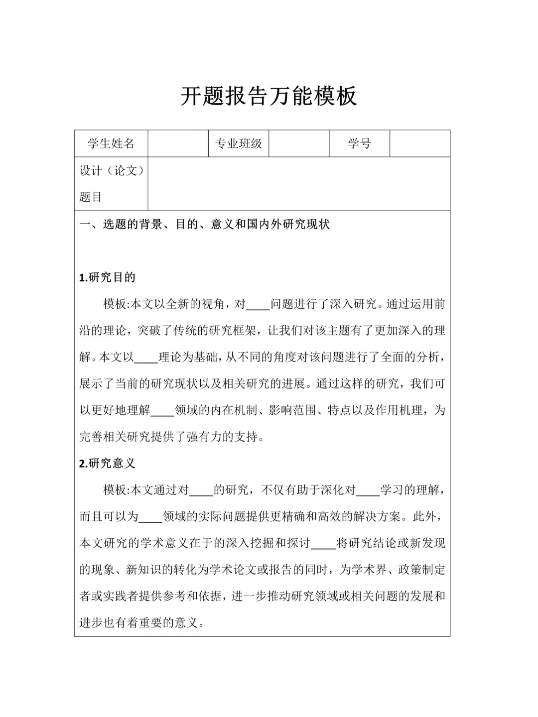 为什么不让我写开题报告的时候刷到这篇啊😭