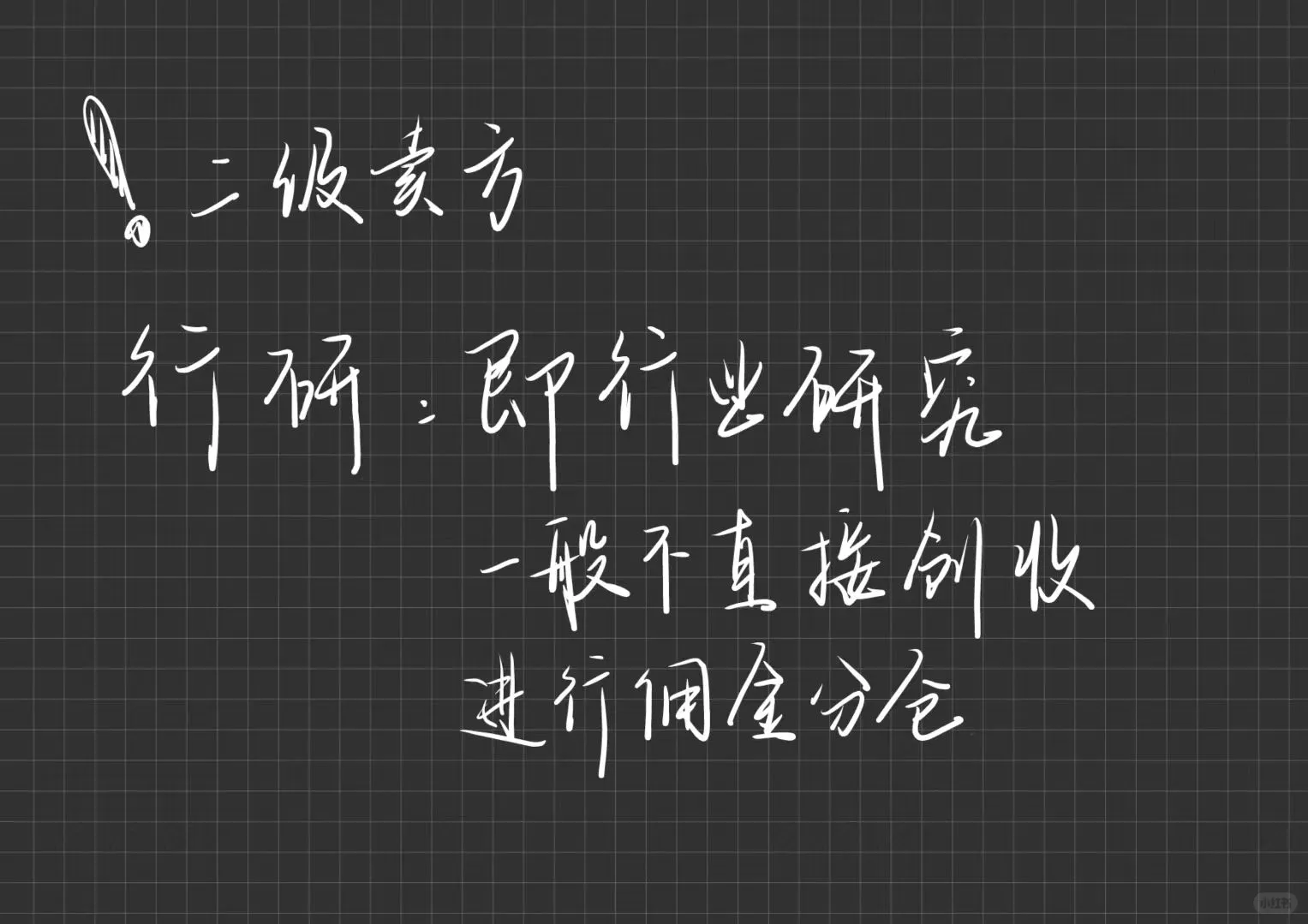 金融人第一次实习岗位怎么选？