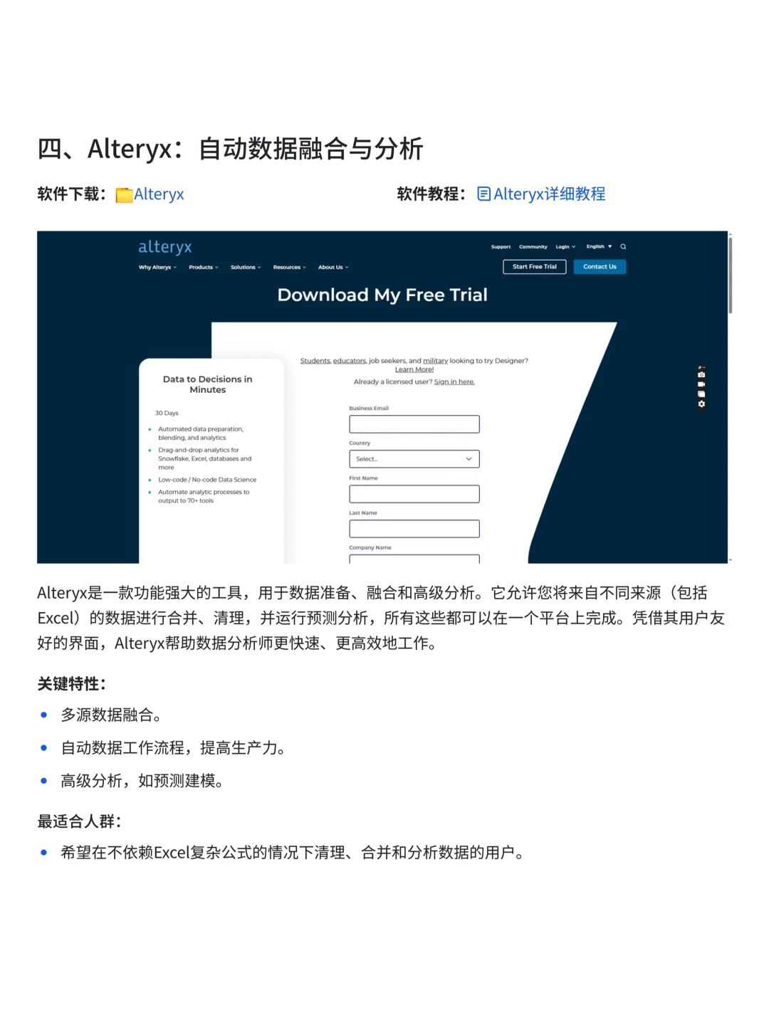2025年十大最佳Excel数据分析AI工具