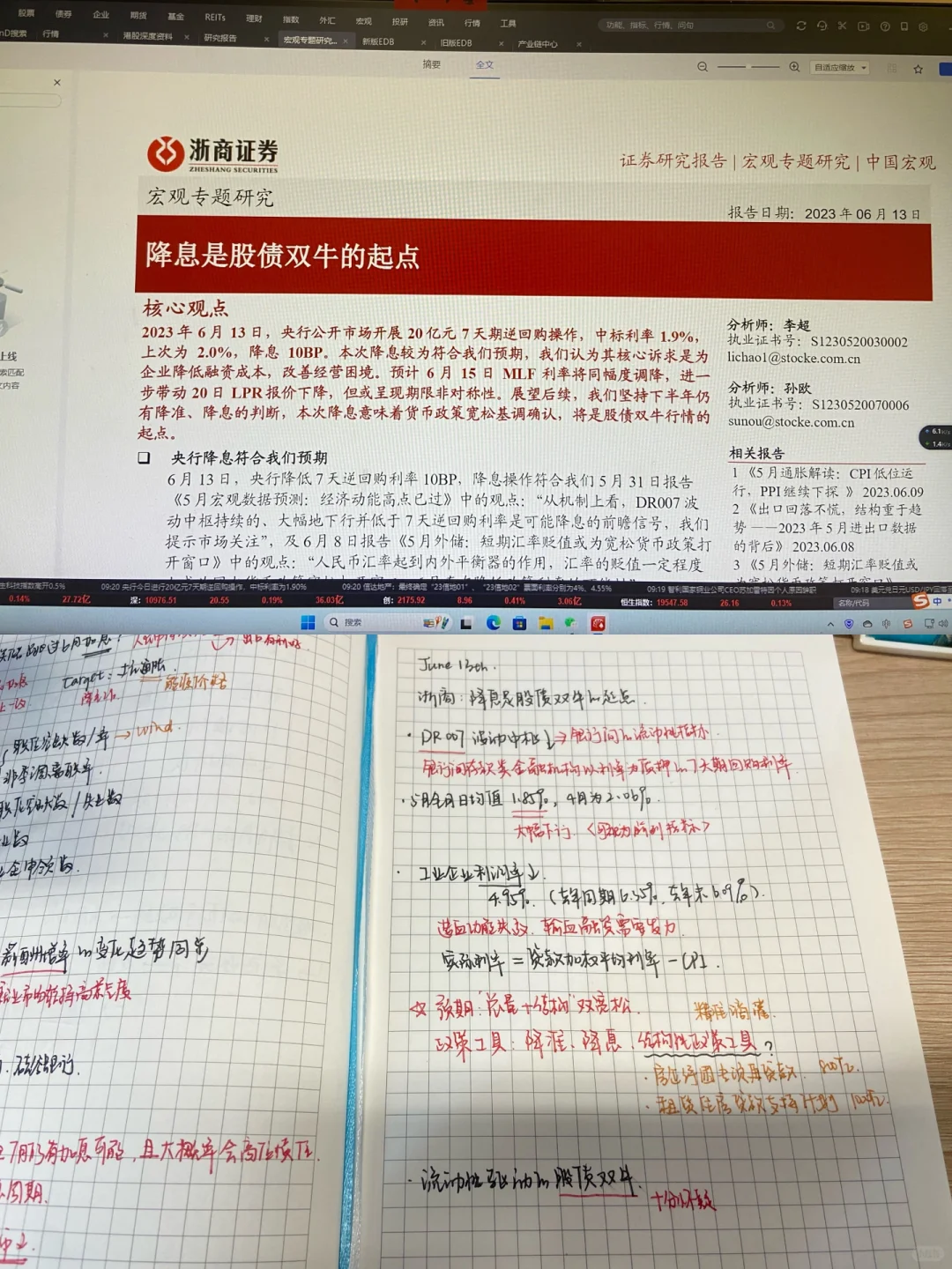 周读研报｜券商宏观组最近在关注什么❓