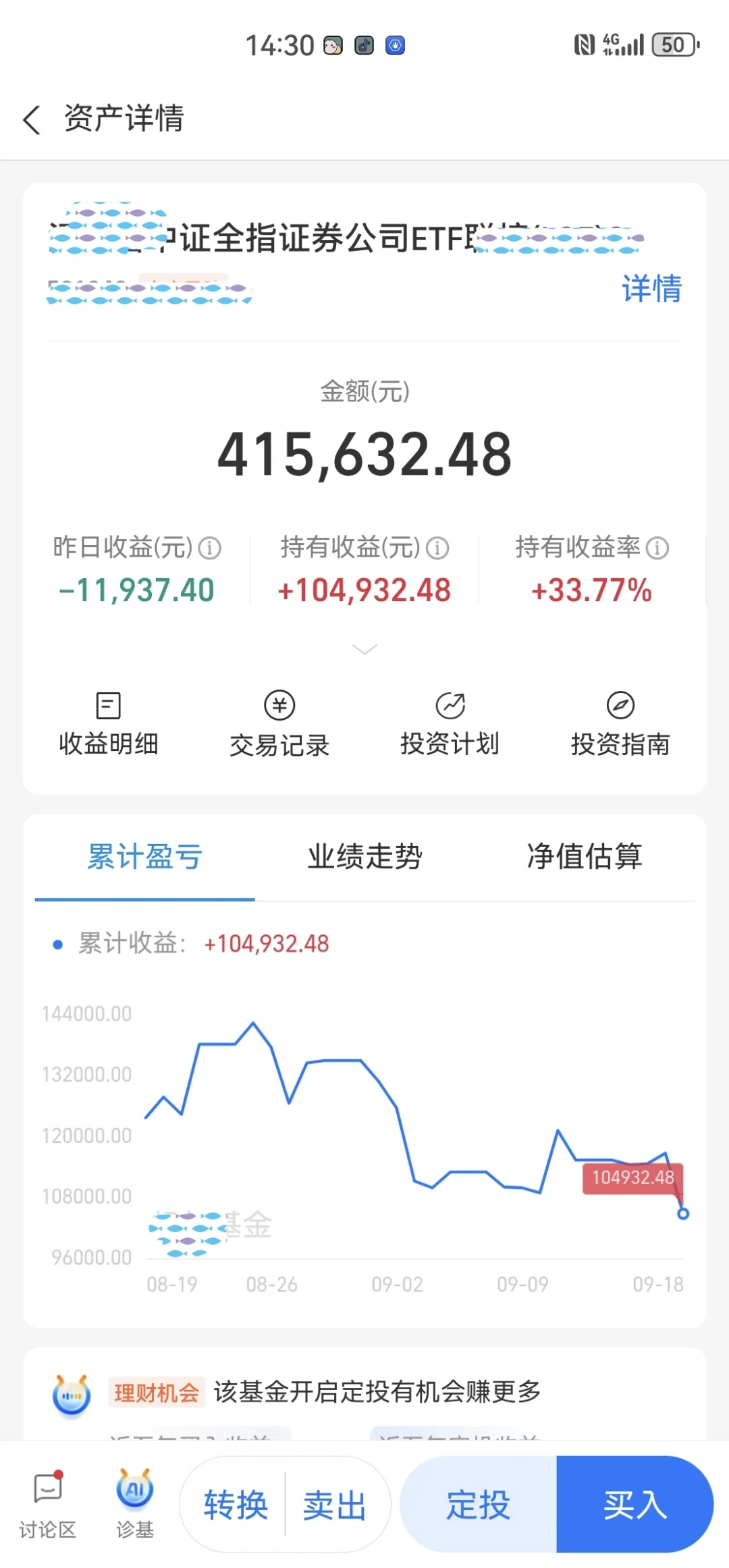9.19操作❗旗帜鲜明投票券商
