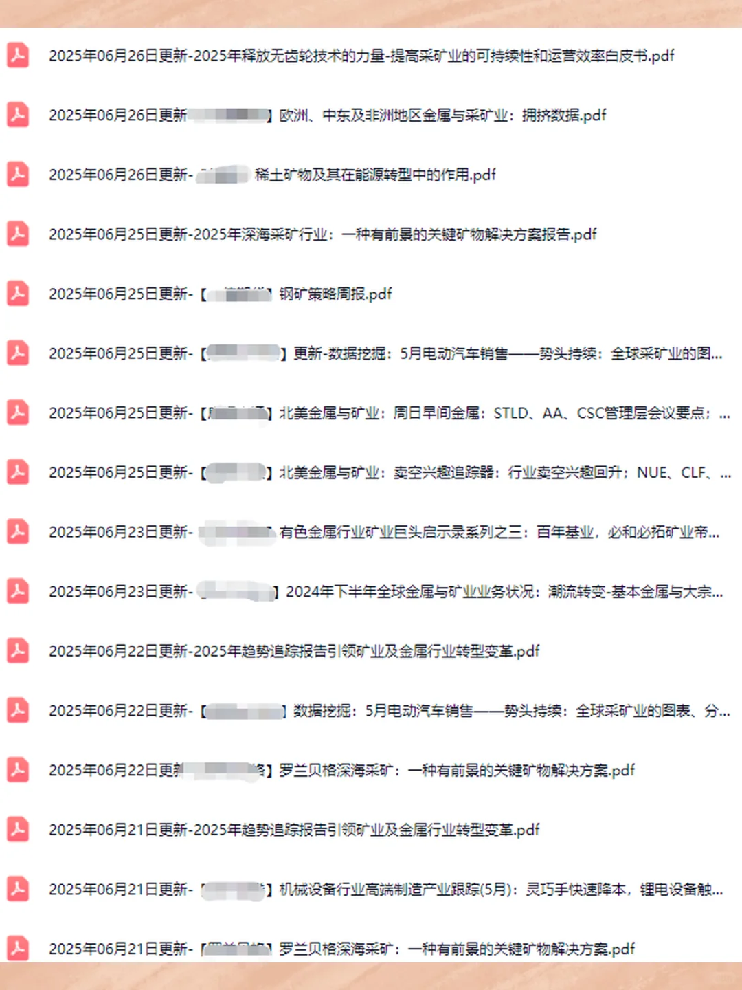 2025矿山行业投资研究报告采矿企业发展