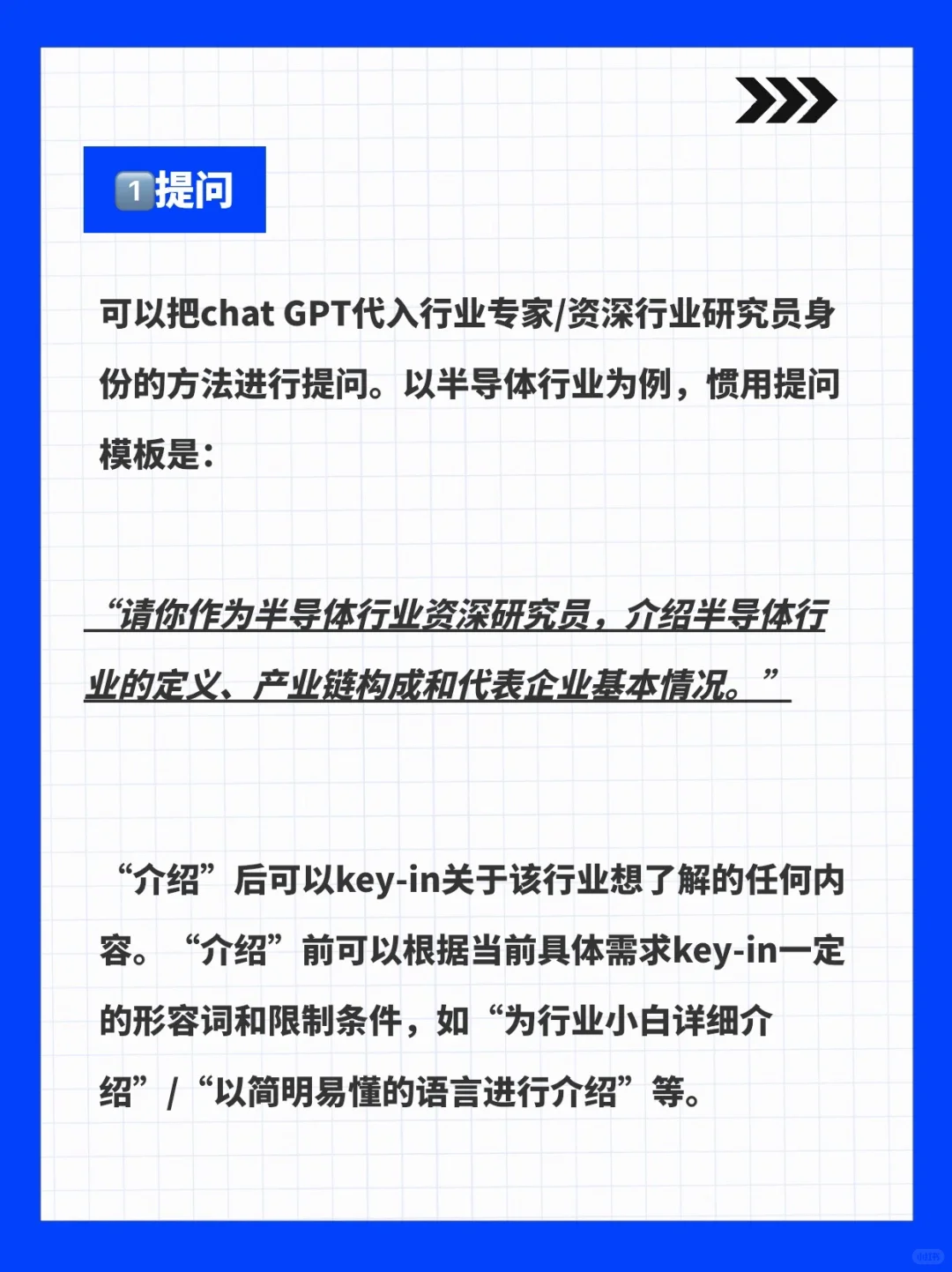 简单说说最近在行研中对ChatGPT的使用