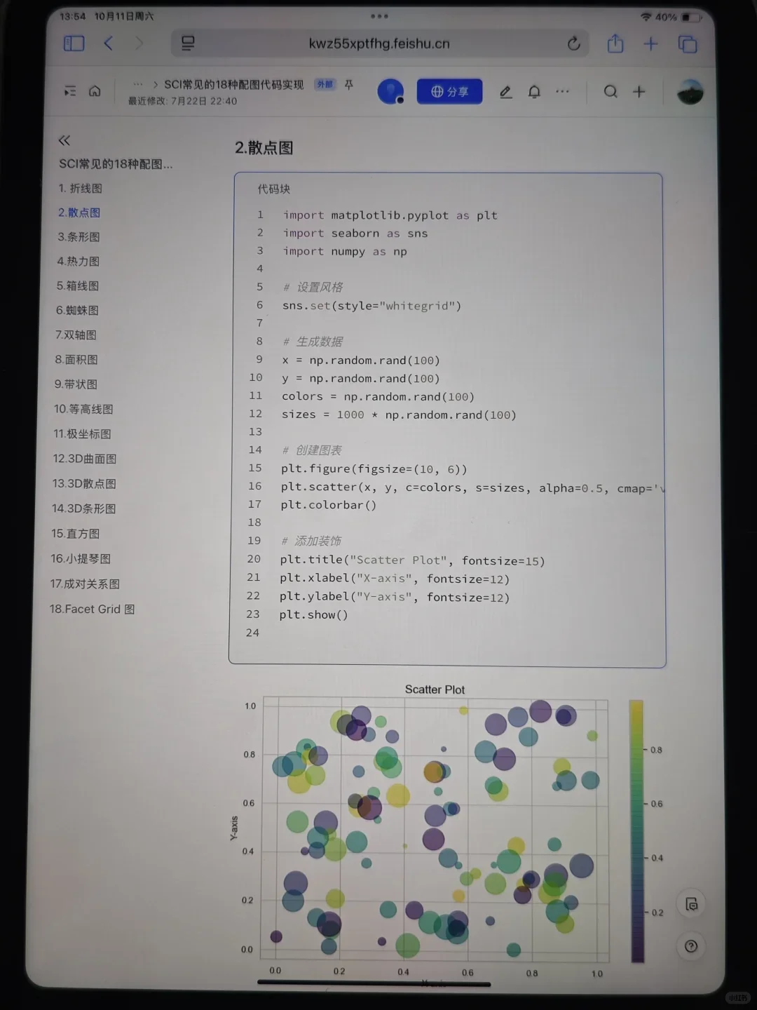 这个网站我愿称之为最伟大的发现😎😎