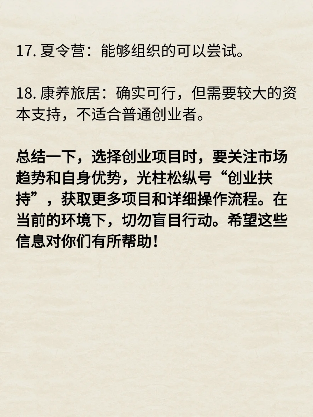 这46个行业哪些行业有发展前景