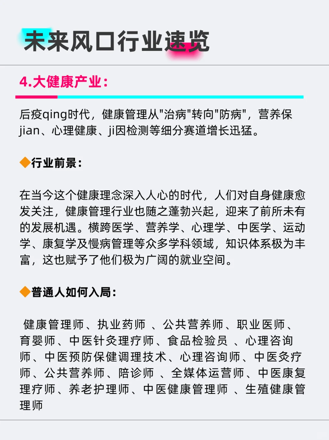 原来闷声发大财的行业这么多🔥未来很吃香❗