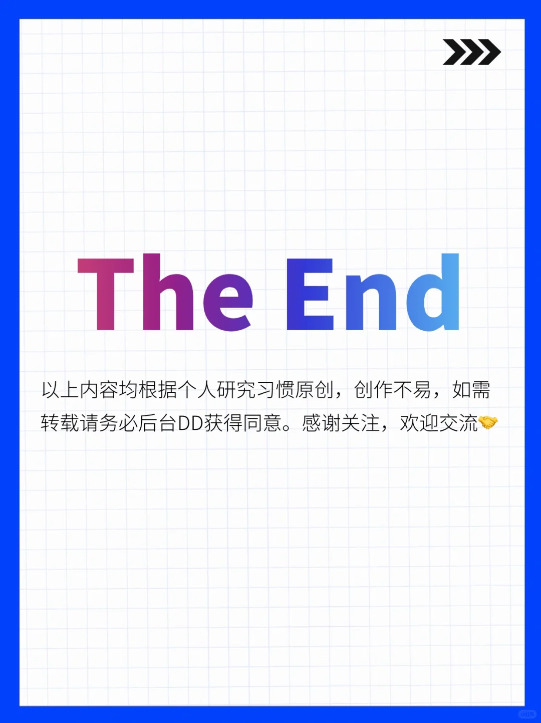 行研中的信息和数据来源 汇总版（下）