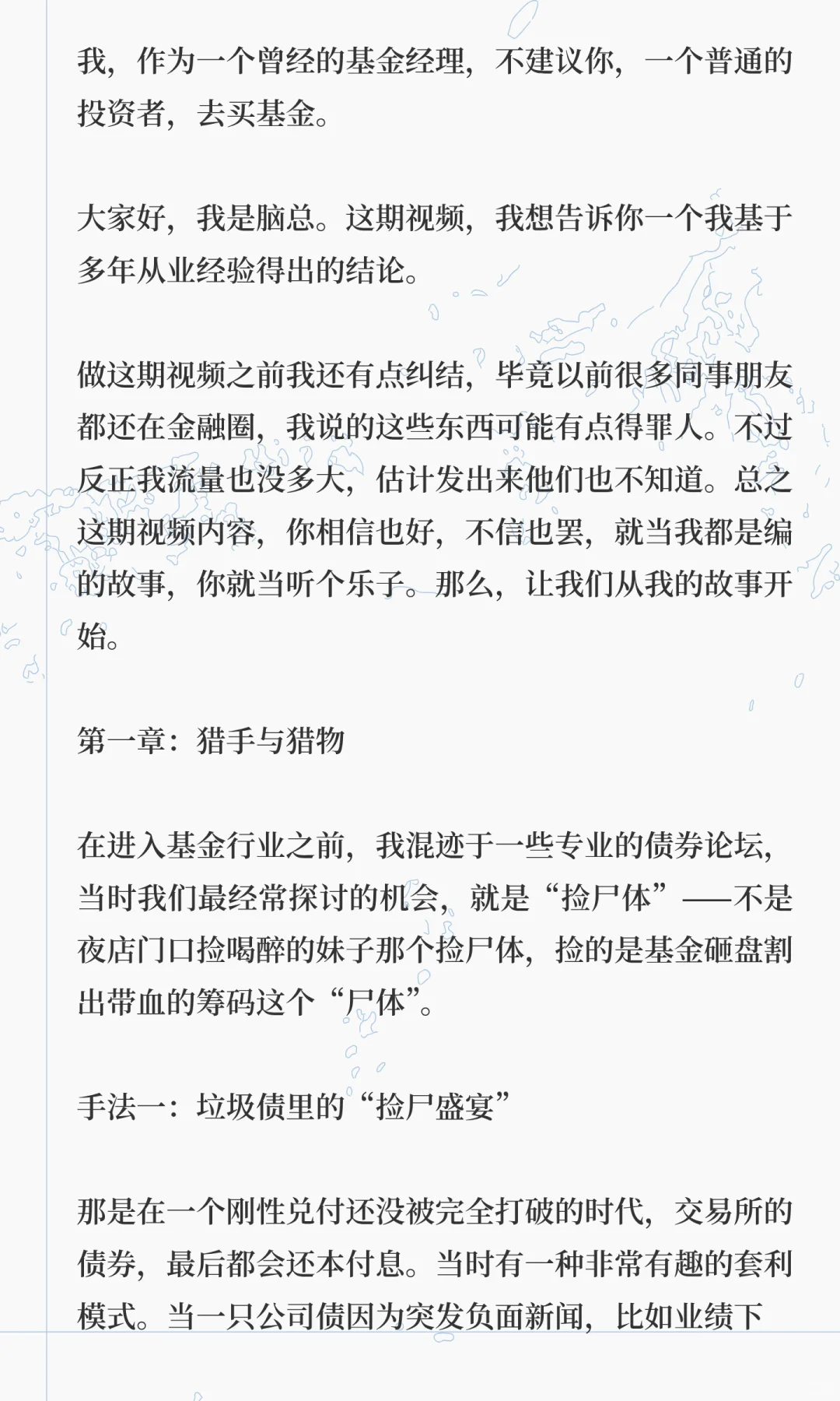 作为曾经的基金经理，我不建议你买基金