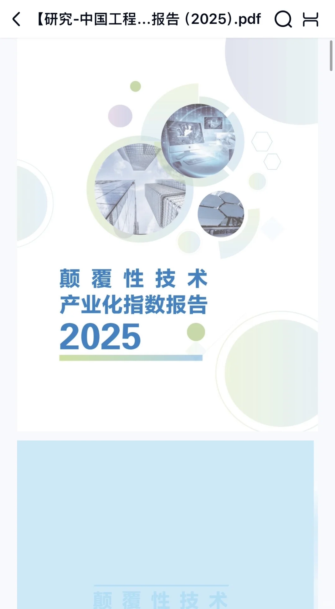 📘｜行研报告 9月精选（科技篇）