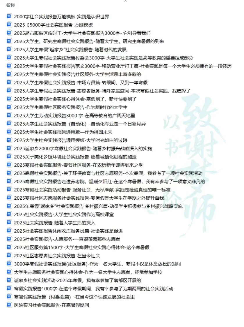 大学生社会实践调研调查报告（养老服务）