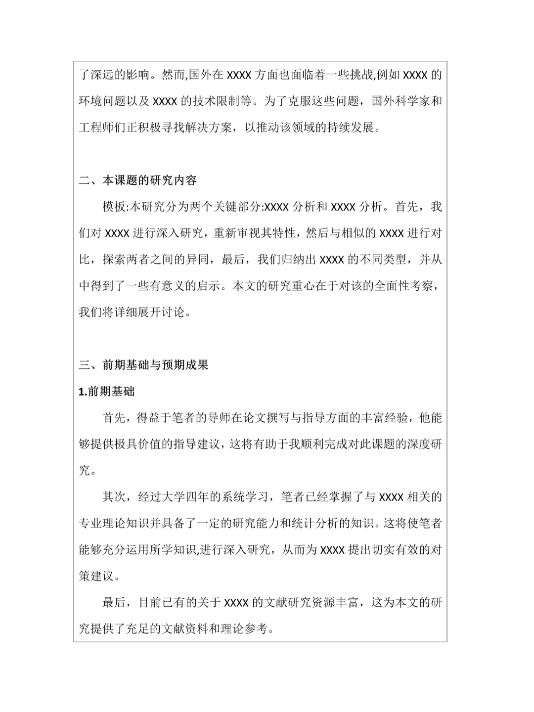 为什么不让我写开题报告的时候刷到这篇啊😭