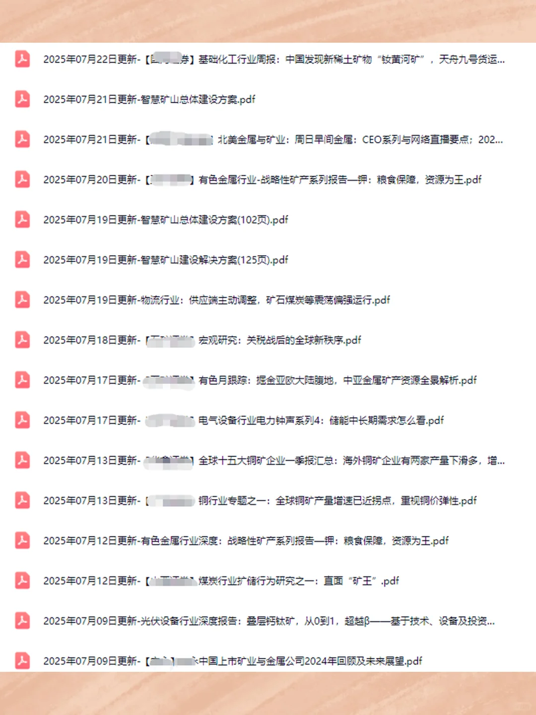 2025矿山行业投资研究报告采矿企业发展