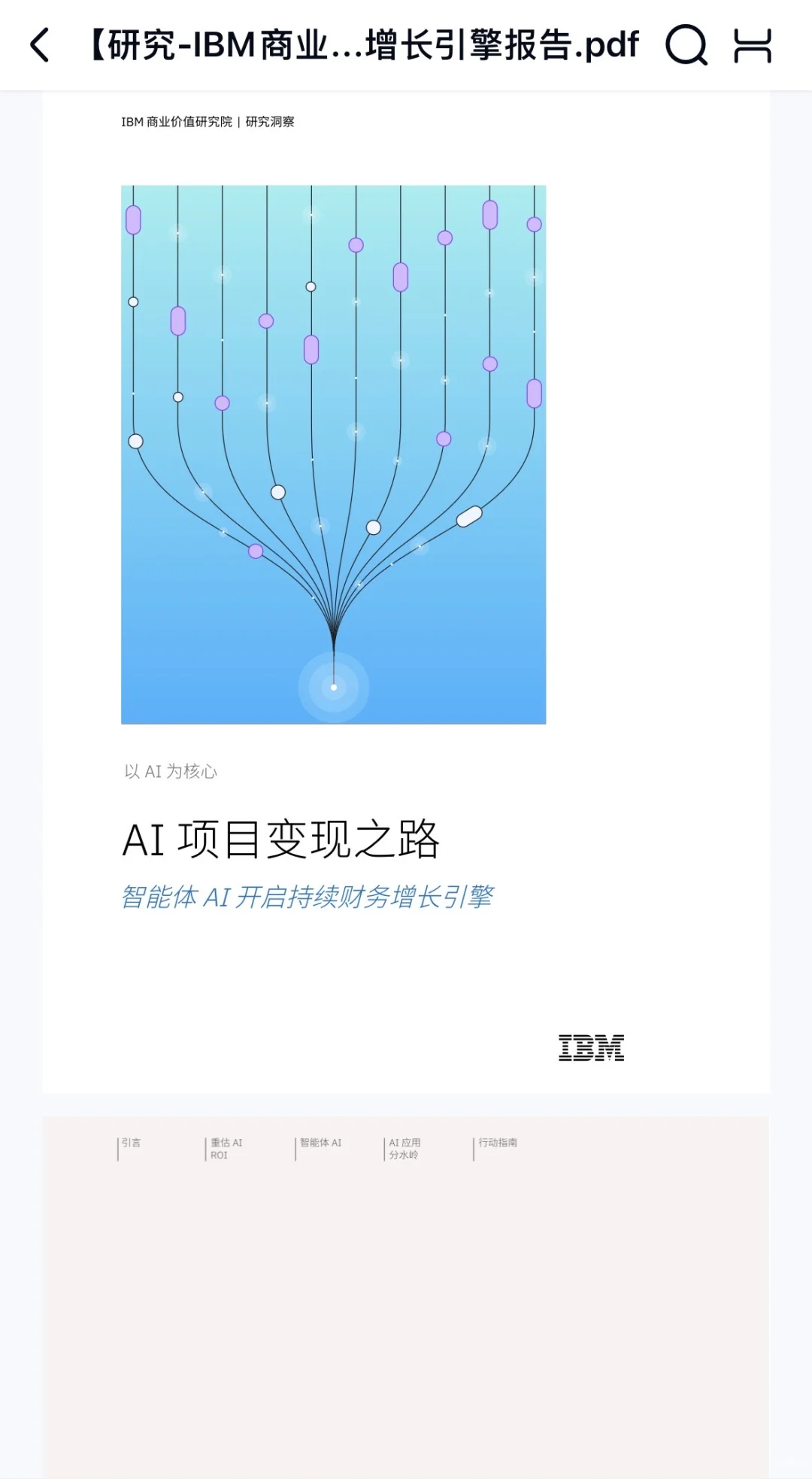 📘｜行研报告 9月精选（科技篇）