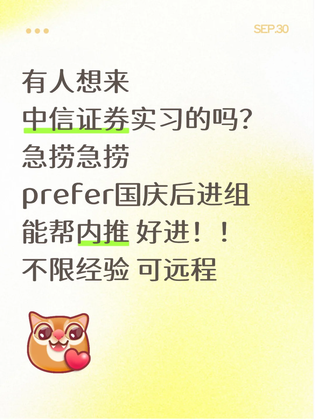 10月中信继任～mentor 人超好！！接受小白
