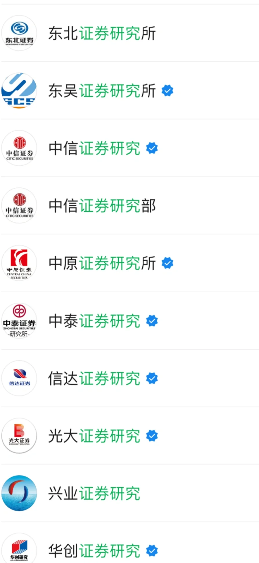 福利贴：哪里可以免费看券商研报