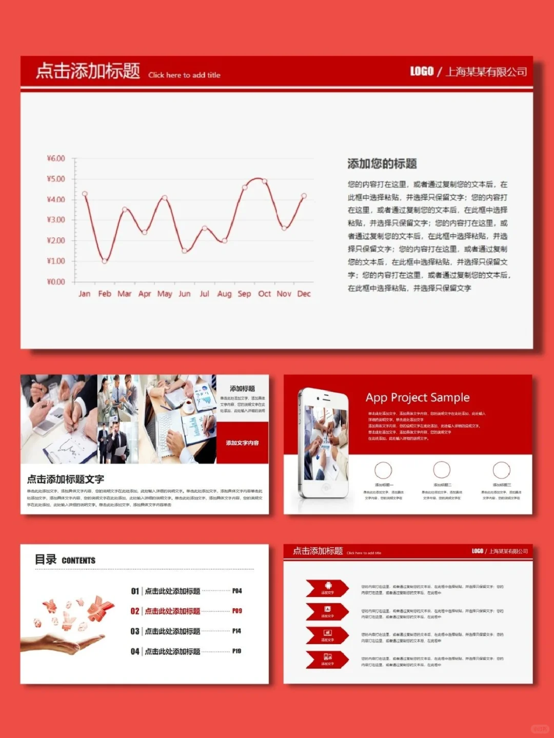 财务数据调研报告