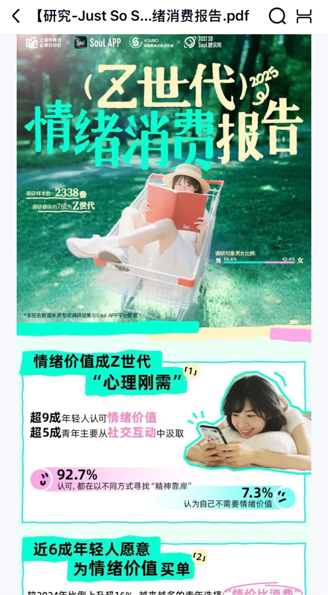 📔｜行研报告 9月精选（文化篇）
