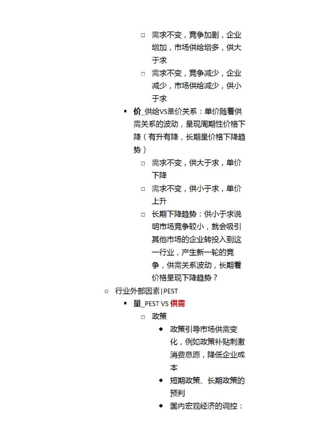 行研指标01| 如何理解市场规模
