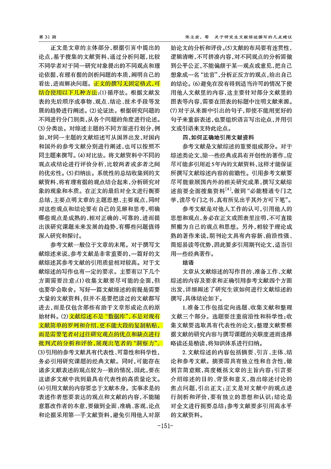 为什么我写文献综述的时候没刷到这篇啊