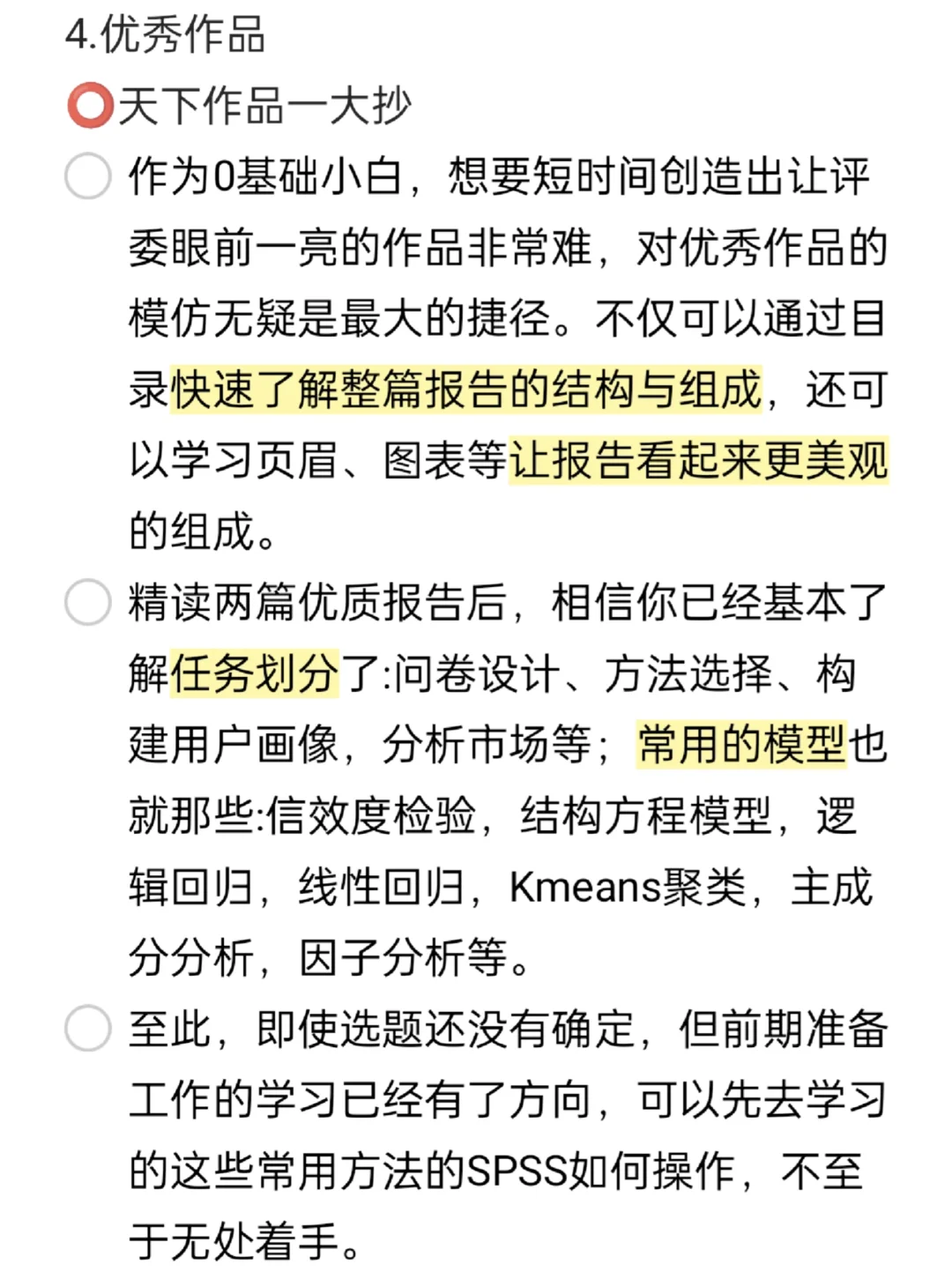 正大杯保姆级喂饭教程❗小白也能拿国奖