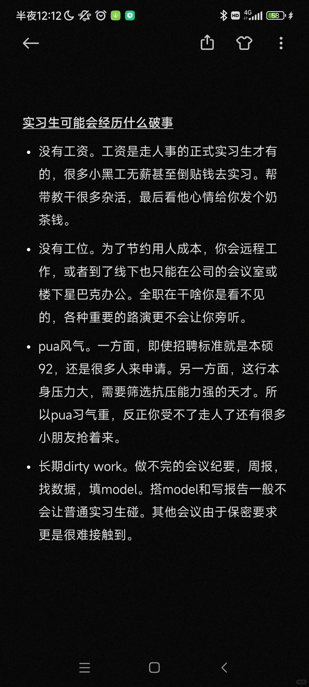 《生物医药转行排雷》之 券商行研