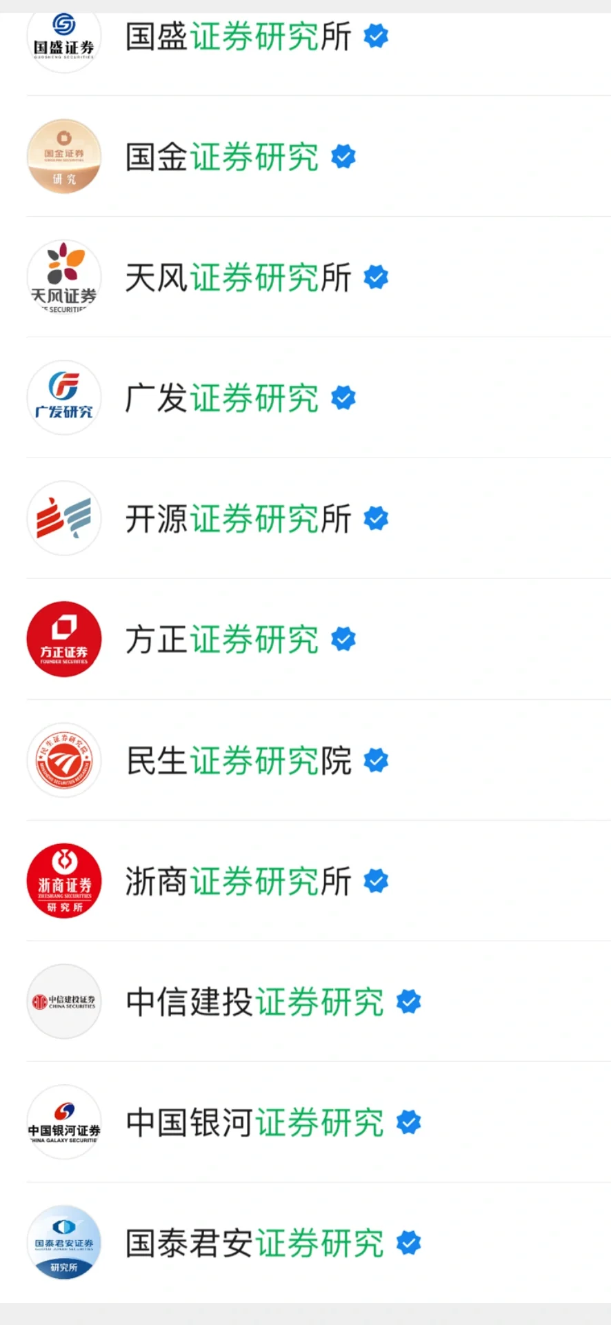 福利贴：哪里可以免费看券商研报